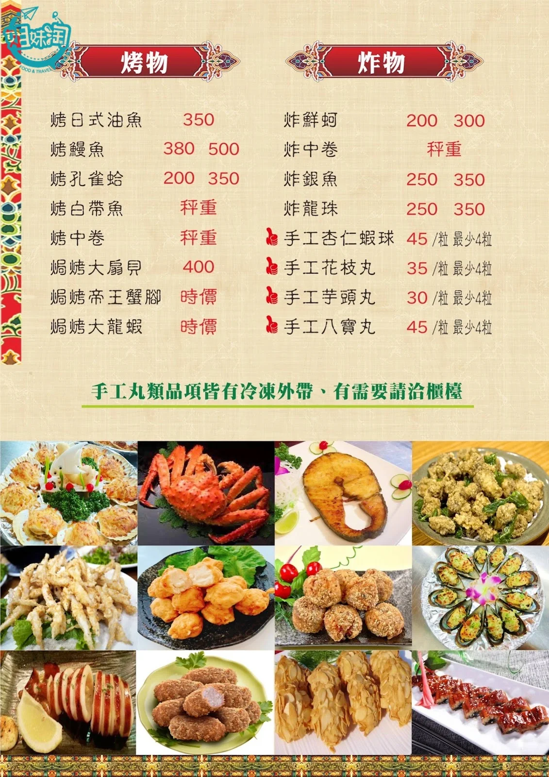 永鑫海鮮餐廳菜單