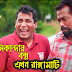 Bangla Eid Natok 2015 Sikandar Box Ekhon Rangamati Full (Part 1) 