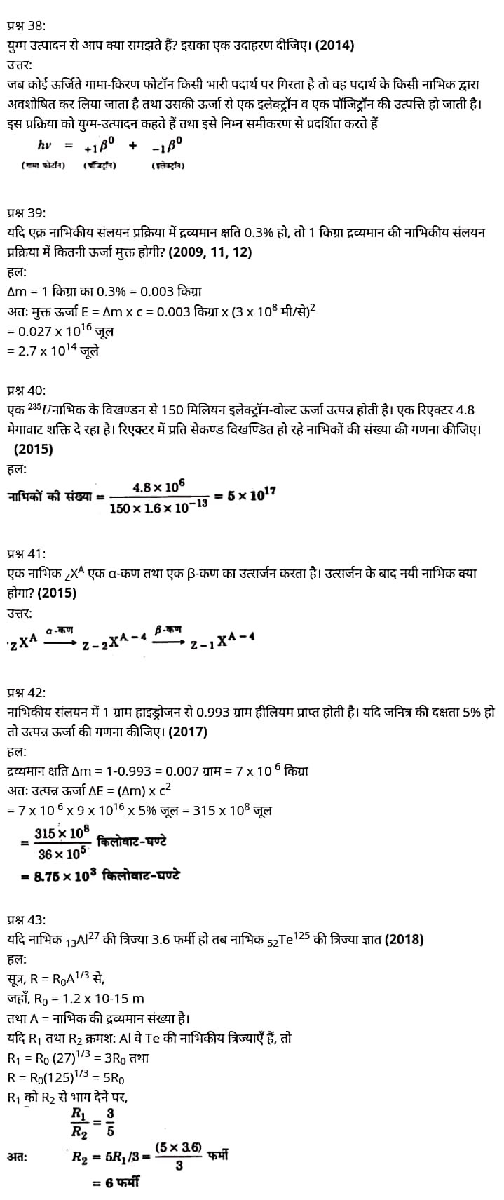 "Class 12 Physics Chapter 13", "Nuclei", "(नाभिक)",  भौतिक विज्ञान कक्षा 12 नोट्स pdf,  भौतिक विज्ञान कक्षा 12 नोट्स 2021 NCERT,  भौतिक विज्ञान कक्षा 12 PDF,  भौतिक विज्ञान पुस्तक,  भौतिक विज्ञान की बुक,  भौतिक विज्ञान प्रश्नोत्तरी Class 12, 12 वीं भौतिक विज्ञान पुस्तक up board,  बिहार बोर्ड 12 वीं भौतिक विज्ञान नोट्स,   12th Physics book in hindi, 12th Physics notes in hindi, cbse books for class 12, cbse books in hindi, cbse ncert books, class 12 Physics notes in hindi,  class 12 hindi ncert solutions, Physics 2020, Physics 2021, Maths 2022, Physics book class 12, Physics book in hindi, Physics class 12 in hindi, Physics notes for class 12 up board in hindi, ncert all books, ncert app in hindi, ncert book solution, ncert books class 10, ncert books class 12, ncert books for class 7, ncert books for upsc in hindi, ncert books in hindi class 10, ncert books in hindi for class 12 Physics, ncert books in hindi for class 6, ncert books in hindi pdf, ncert class 12 hindi book, ncert english book, ncert Physics book in hindi, ncert Physics books in hindi pdf, ncert Physics class 12, ncert in hindi,  old ncert books in hindi, online ncert books in hindi,  up board 12th, up board 12th syllabus, up board class 10 hindi book, up board class 12 books, up board class 12 new syllabus, up Board Maths 2020, up Board Maths 2021, up Board Maths 2022, up Board Maths 2023, up board intermediate Physics syllabus, up board intermediate syllabus 2021, Up board Master 2021, up board model paper 2021, up board model paper all subject, up board new syllabus of class 12th Physics, up board paper 2021, Up board syllabus 2021, UP board syllabus 2022,  12 वीं भौतिक विज्ञान पुस्तक हिंदी में, 12 वीं भौतिक विज्ञान नोट्स हिंदी में, कक्षा 12 के लिए सीबीएससी पुस्तकें, हिंदी में सीबीएससी पुस्तकें, सीबीएससी  पुस्तकें, कक्षा 12 भौतिक विज्ञान नोट्स हिंदी में, कक्षा 12 हिंदी एनसीईआरटी समाधान, भौतिक विज्ञान 2020, भौतिक विज्ञान 2021, भौतिक विज्ञान 2022, भौतिक विज्ञान  बुक क्लास 12, भौतिक विज्ञान बुक इन हिंदी, बायोलॉजी क्लास 12 हिंदी में, भौतिक विज्ञान नोट्स इन क्लास 12 यूपी  बोर्ड इन हिंदी, एनसीईआरटी भौतिक विज्ञान की किताब हिंदी में,  बोर्ड 12 वीं तक, 12 वीं तक की पाठ्यक्रम, बोर्ड कक्षा 10 की हिंदी पुस्तक  , बोर्ड की कक्षा 12 की किताबें, बोर्ड की कक्षा 12 की नई पाठ्यक्रम, बोर्ड भौतिक विज्ञान 2020, यूपी   बोर्ड भौतिक विज्ञान 2021, यूपी  बोर्ड भौतिक विज्ञान 2022, यूपी  बोर्ड मैथ्स 2023, यूपी  बोर्ड इंटरमीडिएट बायोलॉजी सिलेबस, यूपी  बोर्ड इंटरमीडिएट सिलेबस 2021, यूपी  बोर्ड मास्टर 2021, यूपी  बोर्ड मॉडल पेपर 2021, यूपी  मॉडल पेपर सभी विषय, यूपी  बोर्ड न्यू क्लास का सिलेबस  12 वीं भौतिक विज्ञान, अप बोर्ड पेपर 2021, यूपी बोर्ड सिलेबस 2021, यूपी बोर्ड सिलेबस 2022,