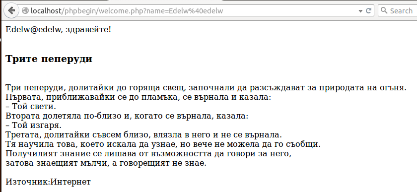 Поздрав към потребителя coding_strings_3.png