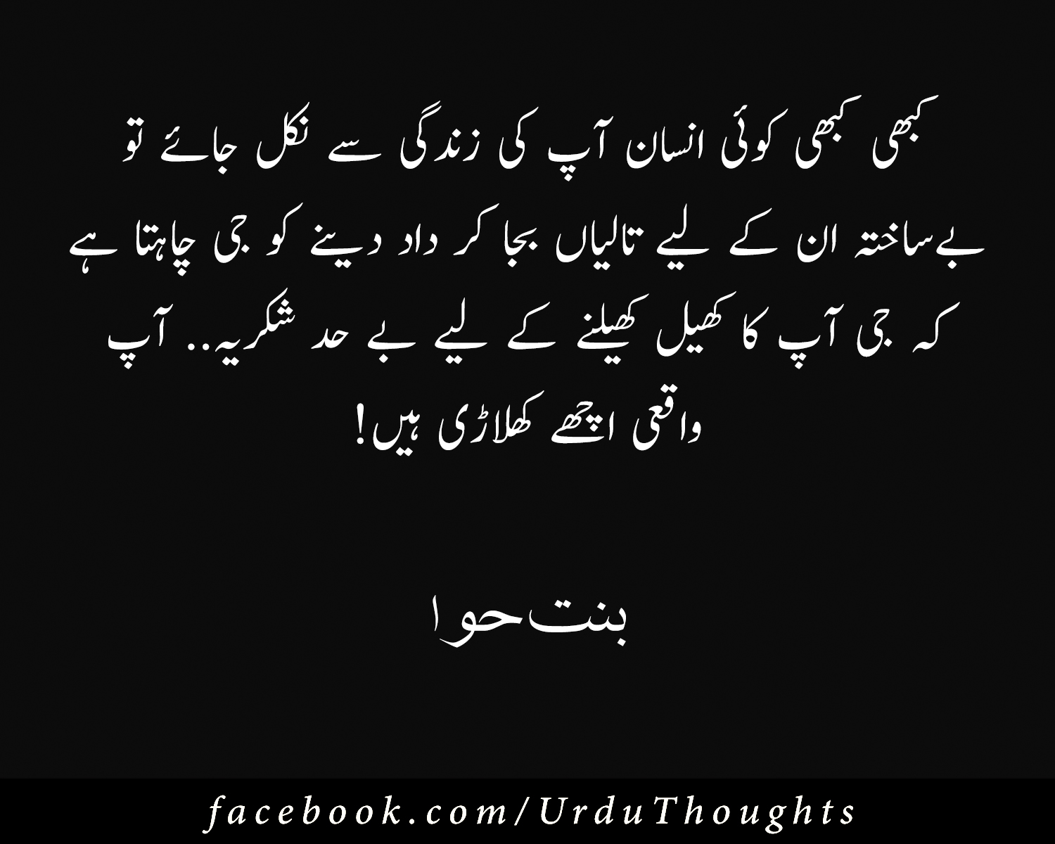 Best Famous Success Quotes in Urdu Images - Urdu Thoughts