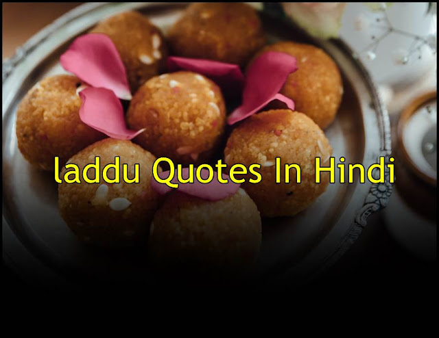 Laddu Quotes in Hindi