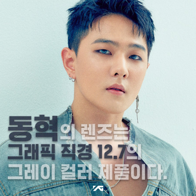 biodata donghyuk ikon, biodata lengkap donghyuk ikon, profil donghyuk ikon, profil lengkap donghyuk ikon, profil dan fakta donghyuk ikon, foto terbaru donghyuk ikon,