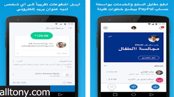 تحميل تطبيق PayPal: Mobile Cash للأيفون والأندرويد أحدث أصدار