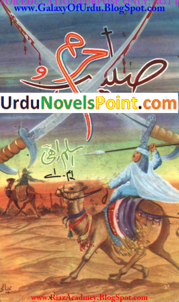 Saleeb o Haram By Aslam Rahi M.A