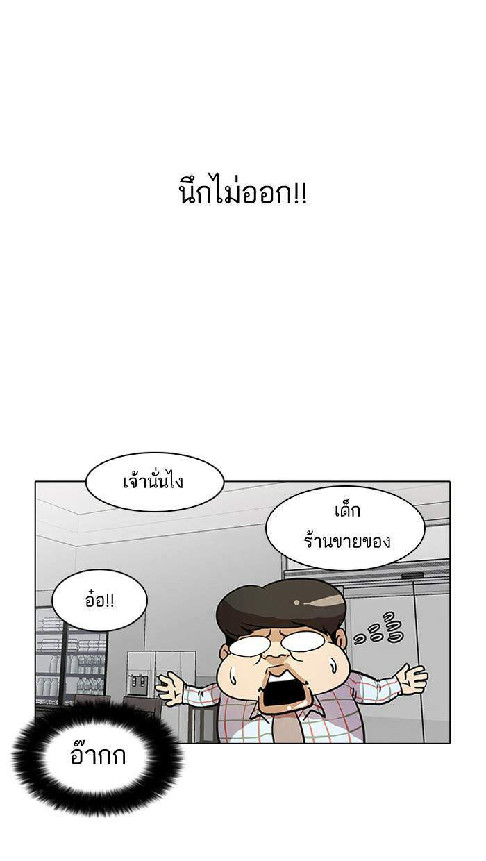 Lookism ตอนที่ 14