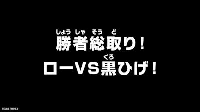 ワンピース アニメ 1093話 ONE PIECE Episode 1093