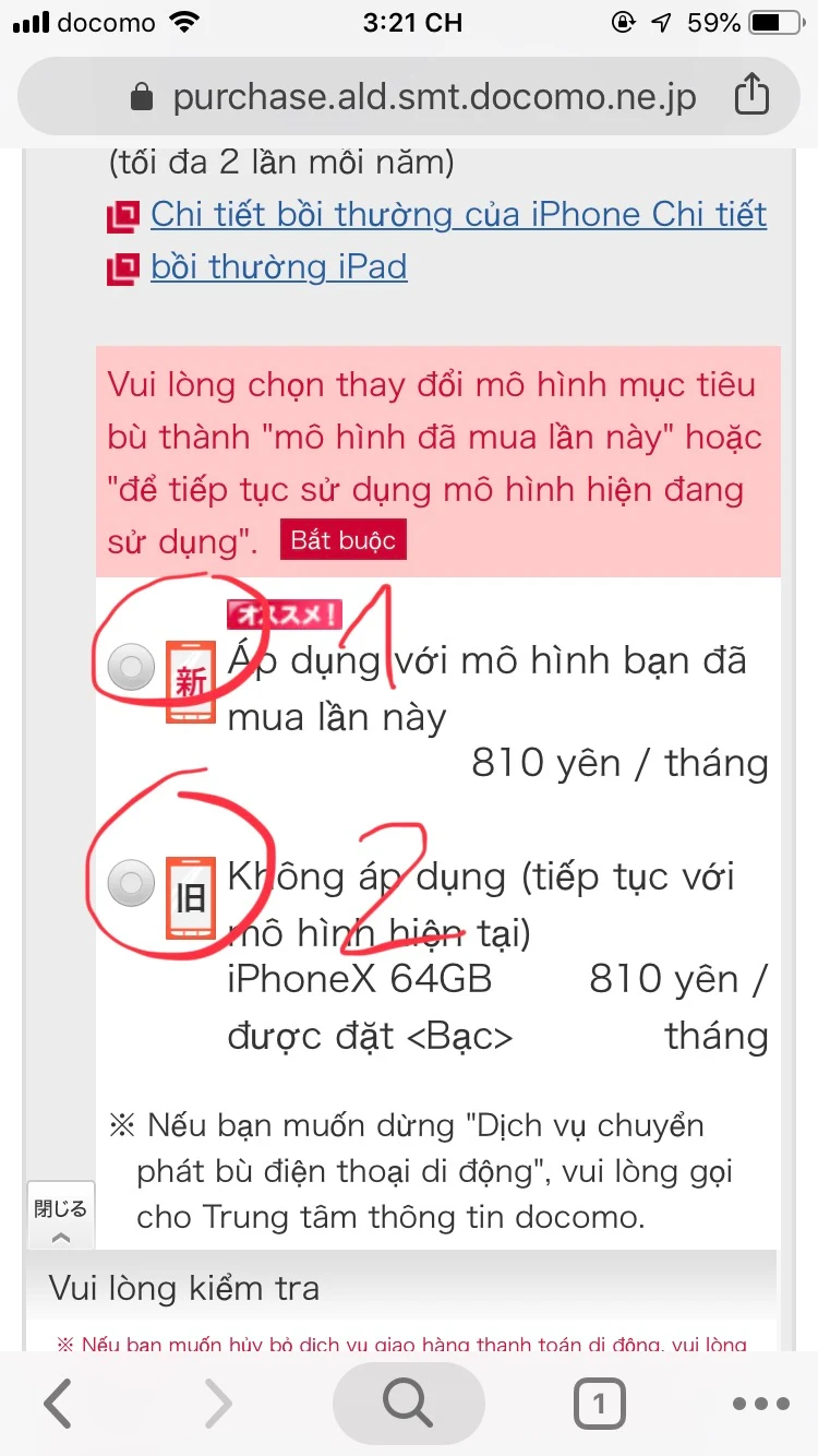 Nâng cấp điện thoại của Docomo diiho.com