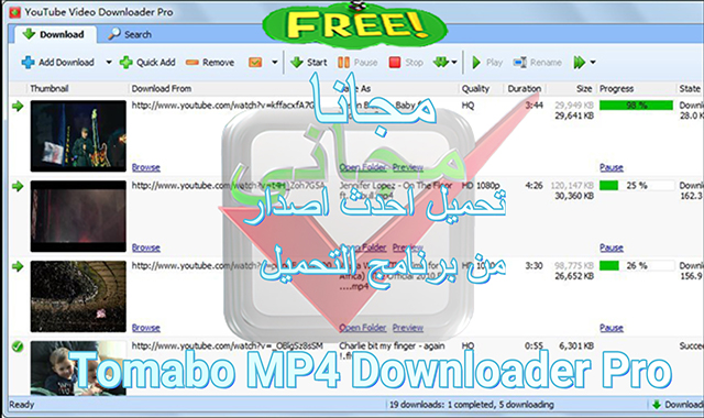 Tomabo MP4 Downloader Pro 2021 تنزيل مجاني