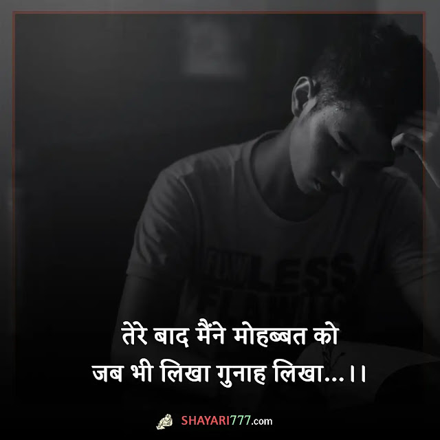 dhokebaaz shayari in hindi, dhokebaaz status in hindi 2 line, धोखेबाज शायरी gf, धोखेबाज शायरी दो लाइन, मतलबी धोखेबाज शायरी, धोखेबाज लडकी शायरी, धोखेबाज शायरी स्टेटस, धोखेबाज शायरी डाउनलोड, धोखेबाज दोस्त शायरी, पीठ पीछे धोखा शायरी