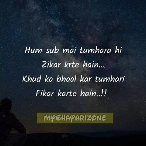 Teri Fikar Shayari Love SMS Whatsapp Status Lines in Hindi