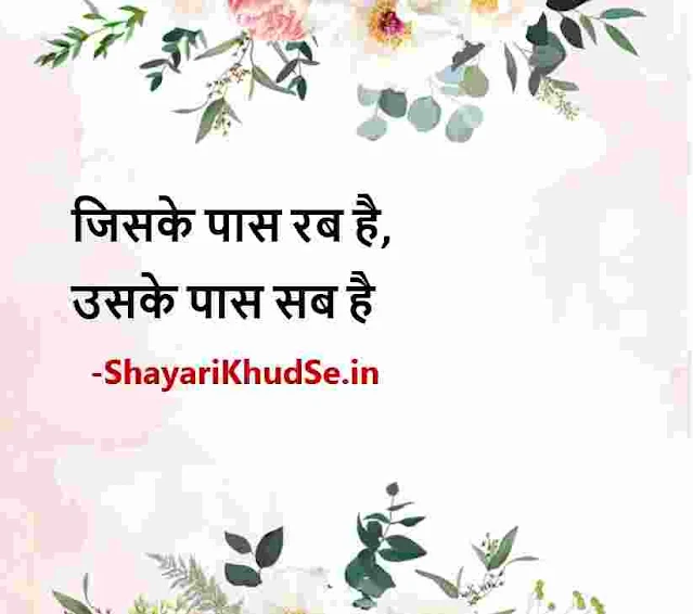 good morning whatsapp image shayari, whatsapp good morning images hindi shayari, good morning images for whatsapp shayari, good morning images for whatsapp shayari