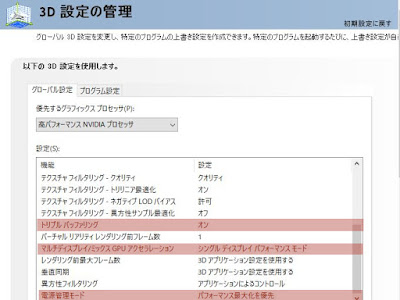 Nvidia 電源管理モード 標準 366055