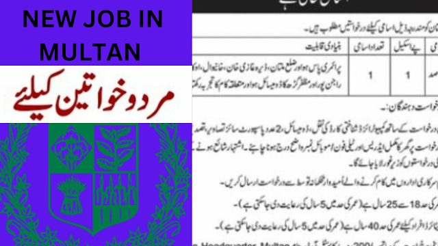  Latest Government jobs in Multan station Headquarters 2023 || job in Multan city