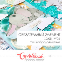http://saratovscrap.blogspot.ru/2017/05/23.html