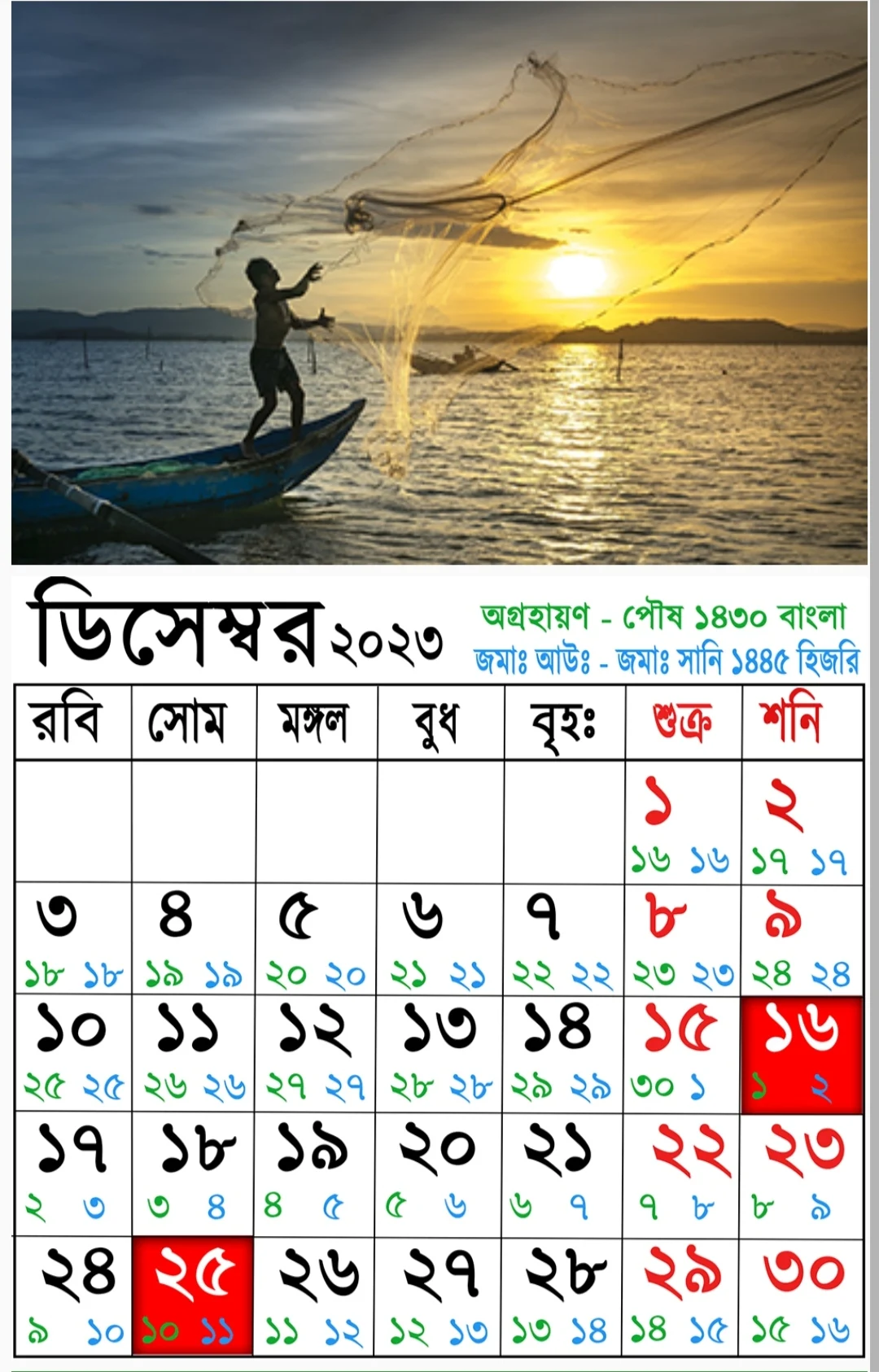 Bangla Calendar 2023 December