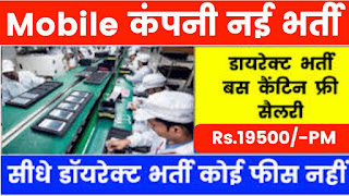 DBG Technology Ltd Bawal Haryana new job vacancy 2023