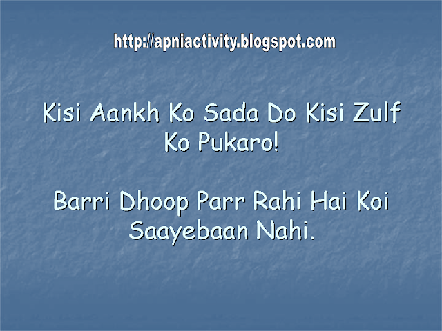 http://apniactivity.blogspot.com/2014/03/free-urdu-poetry_5.html