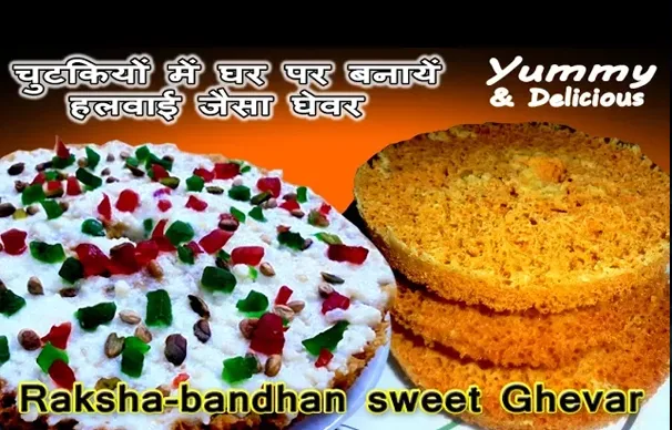 How to Make Ghevar at Home in Hindi
