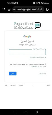 تحميل برنامج جوجل درايف