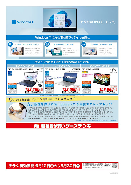 Microsoft　Surface ケーズデンキ/越谷レイクタウン店