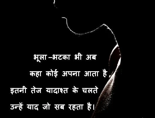 Relationship Shayari Images, Relationship Shayari Hindi Image ,Rishte Sad Shayari Image