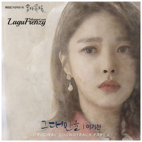Download Lagu Lee Ki Chan - Only You (그대만을)