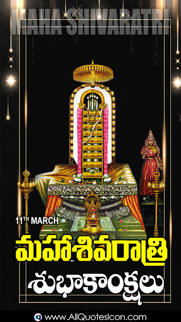 Best-Maha-Shivaratri-Telugu-quotes-HD-Wallpapers-Lord-Shiva-Prayers-Wishes-Whatsapp-Images-life-inspiration-quotations-pictures-Telugu-kavitalu-pradana-images-free