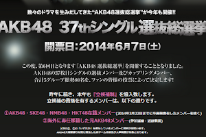 Jadwal kampanye AKB48 Senbatsu Sousenkyo 2014