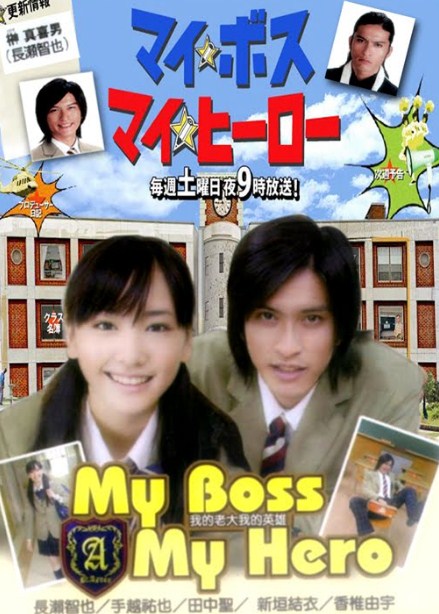 Sinopsis Film [J-Drama] My Boss My Hero (2006)