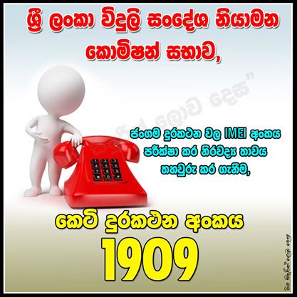 Short Code Telephone Numbers in Sri Lanka 9