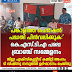 'പങ്കാളിത്ത പെൻഷൻ  പദ്ധതി പിൻവലിക്കുക:' കെ.എസ്.ടി.എ പരപ്പ  ബ്രാഞ്ച് സമ്മേളനം ജില്ലാ എക്സിക്യൂട്ടീവ് കമ്മിറ്റി അംഗം  ടി വിഷ്ണു നമ്പൂതിരി ഉദ്ഘാടനം ചെയ്തു