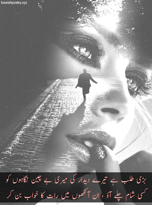 Sad Poetry In Urdu 2 Lines