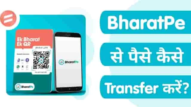 Bharat pe app kaise use kare, bharat pe app m account kaise banaye, how to use bharat pe app, bharat pe app se paise transfer kaise kare, bharat pe app se mobile recharge kaise kare, bharat pe app se loan emi kaise pay kare, bharat pe app m account manage kaise kare, bharat pe app se loan kaise le, how to get loan bharat pe app, bharat pe app use, bharat pe, ravimonitertips, ravi moniter tips, bharat pe se money transfer kaise kare