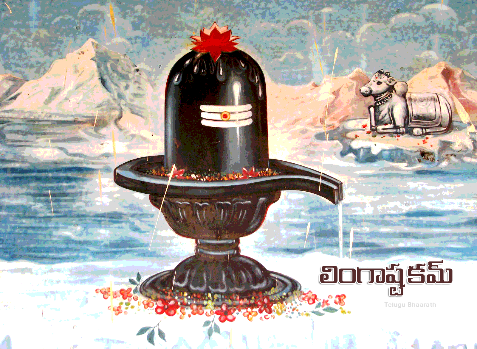 విశ్వనాథశతకము	- Vishwanatha Satakamu