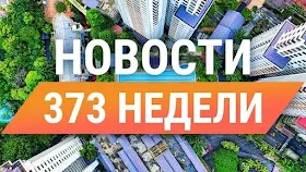 Еженедельный отчет от СуперКопилки