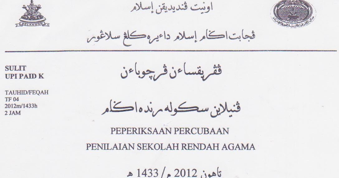 Contoh soalan PSRA 2012 ~ asampedasikanpari