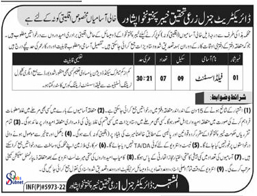 New Agriculture Department Govt Jobs 2022