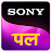 Sony PAL channel will be available from 1st december 2022, know frequency and channel list