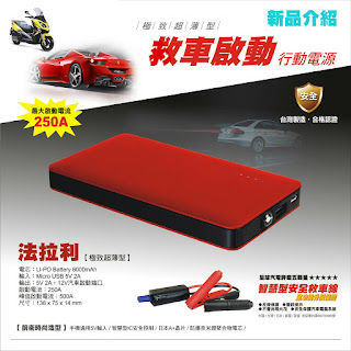 http://www.battery-expert.tw/goods.php?id=401