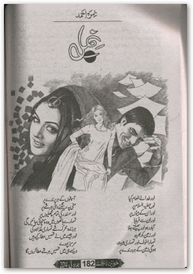 Nimal by Nimra Ahmed Episode 1 to 10 Online Reading