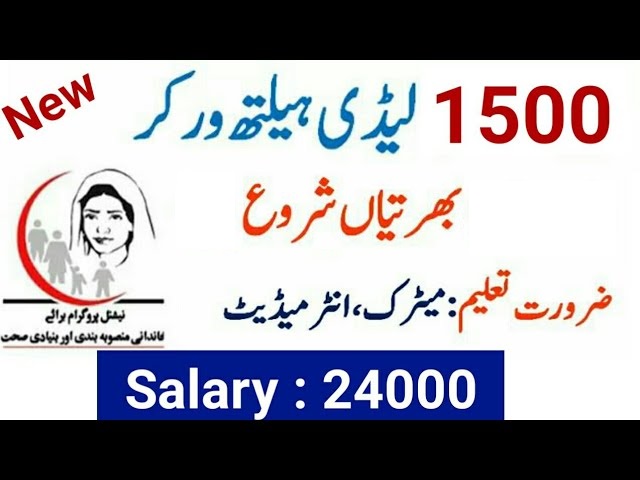 Health Department Jobs 1500+Vacancy Lady Health Visitor Jobs – LHV Jobs 2020