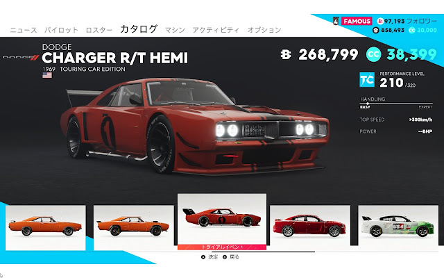 TheCrew2車種メーカー別【DODGE】