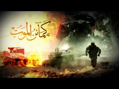 Tonton Filem Death Ambushes, Kisah Benar 5 Pejuang Al Qassam