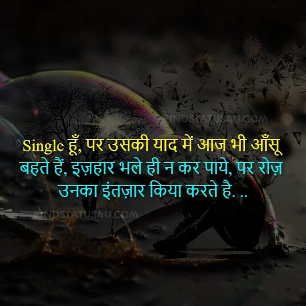 sad shayari in hindi image