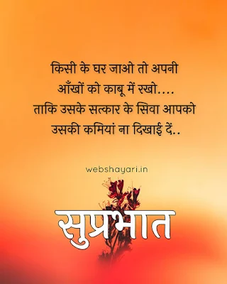 आध्यात्मिक सुविचार spiritual quotes in hindi