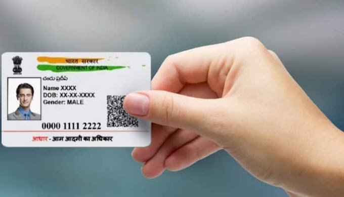 Aadhar card New Updates घर बैठे बनवा सकेंगे आधार कार्ड, फोन नंबर और बायोमेट्रिक जैसे अपडेट के लिए भी आधार केंद्र नहीं जाना पड़ेगा