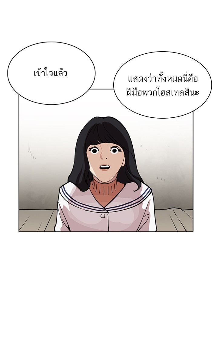 Lookism ตอนที่ 222