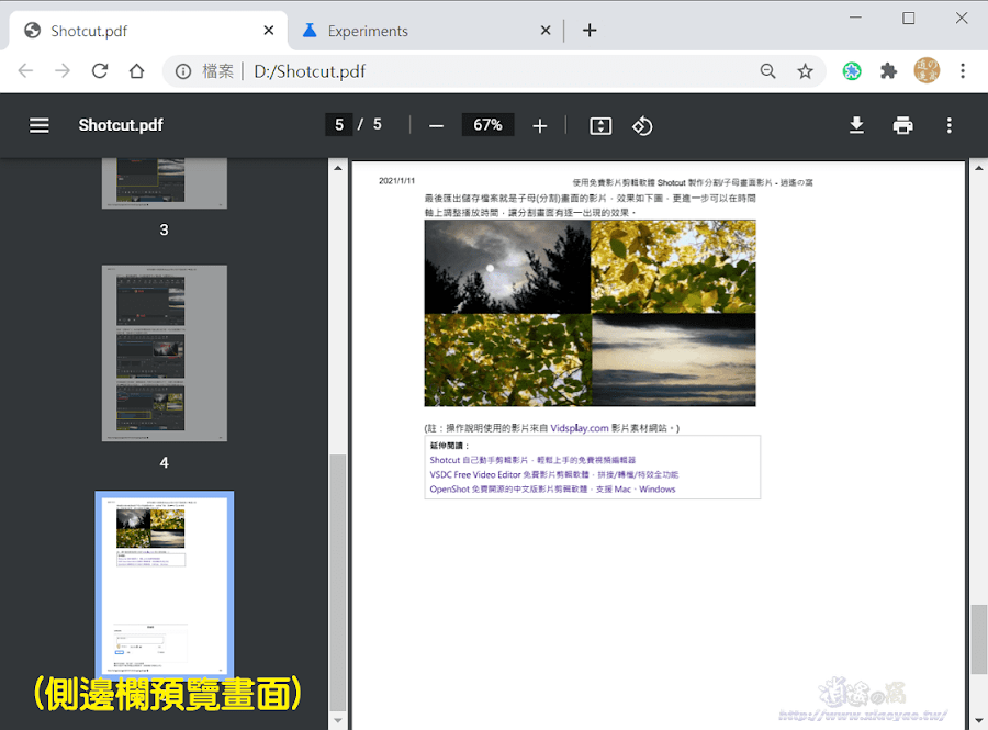 Chrome 更新PDF檢視器介面