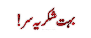 Shukriya Images in Urdu